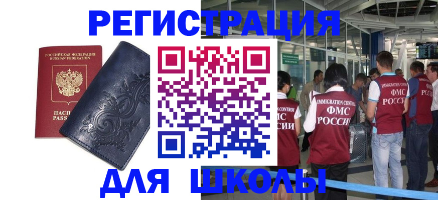 прописка паспорт в Малгобеке