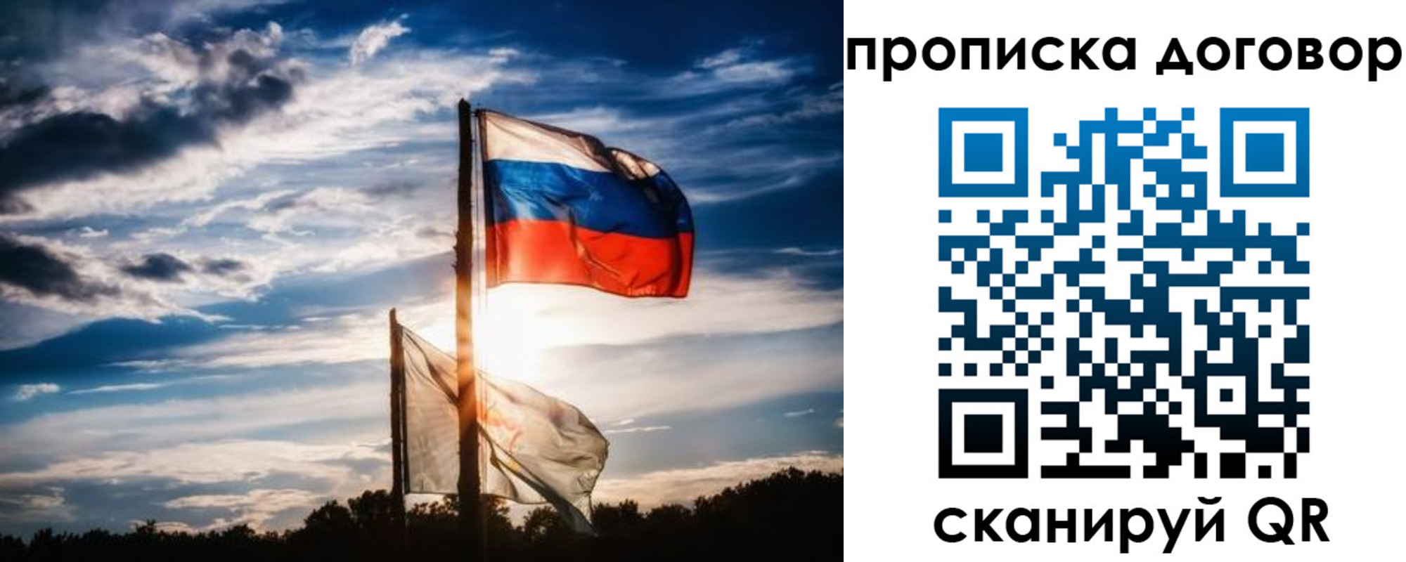 временная регистрация гарантия в Малгобеке