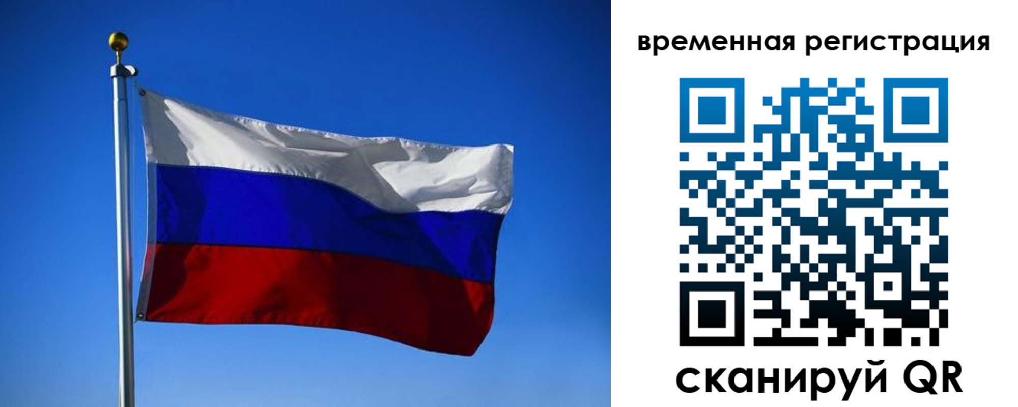 прописка штамп в Малгобеке