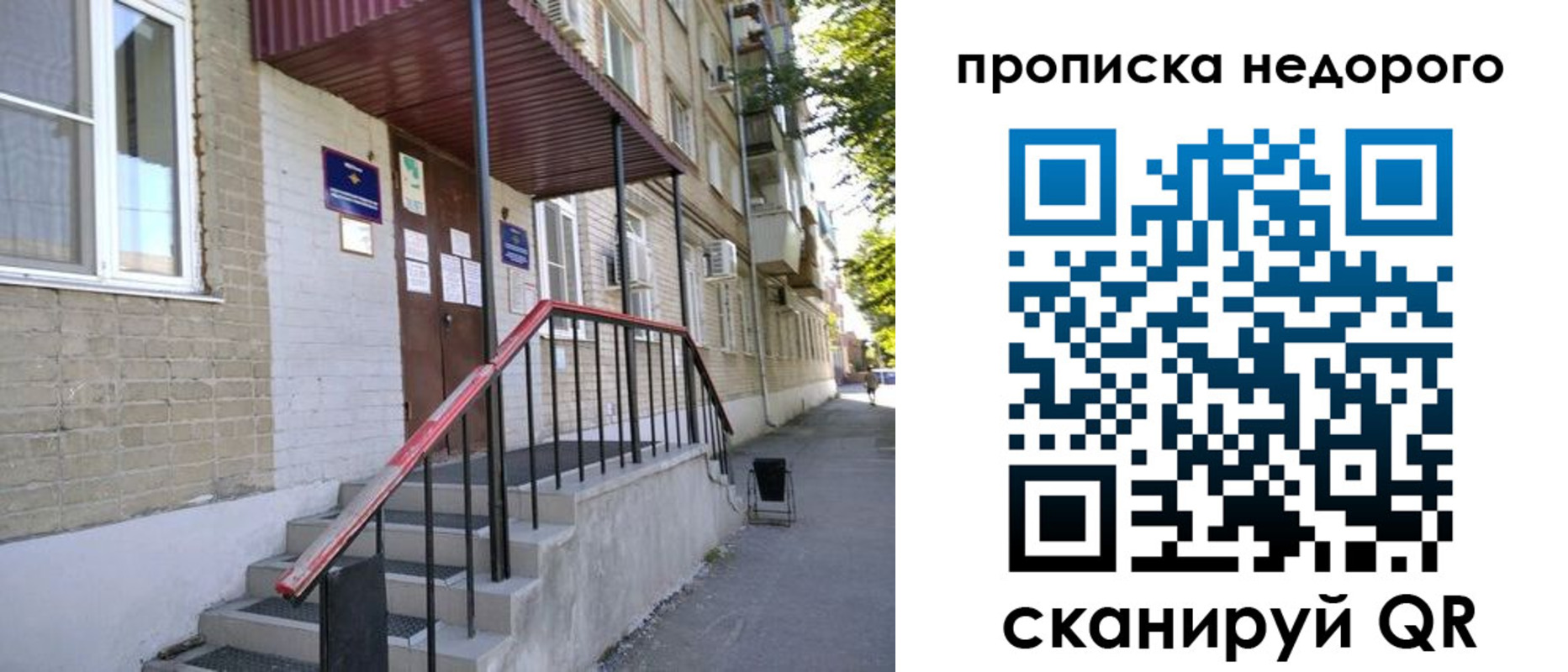 прописка в квартире в Малгобеке