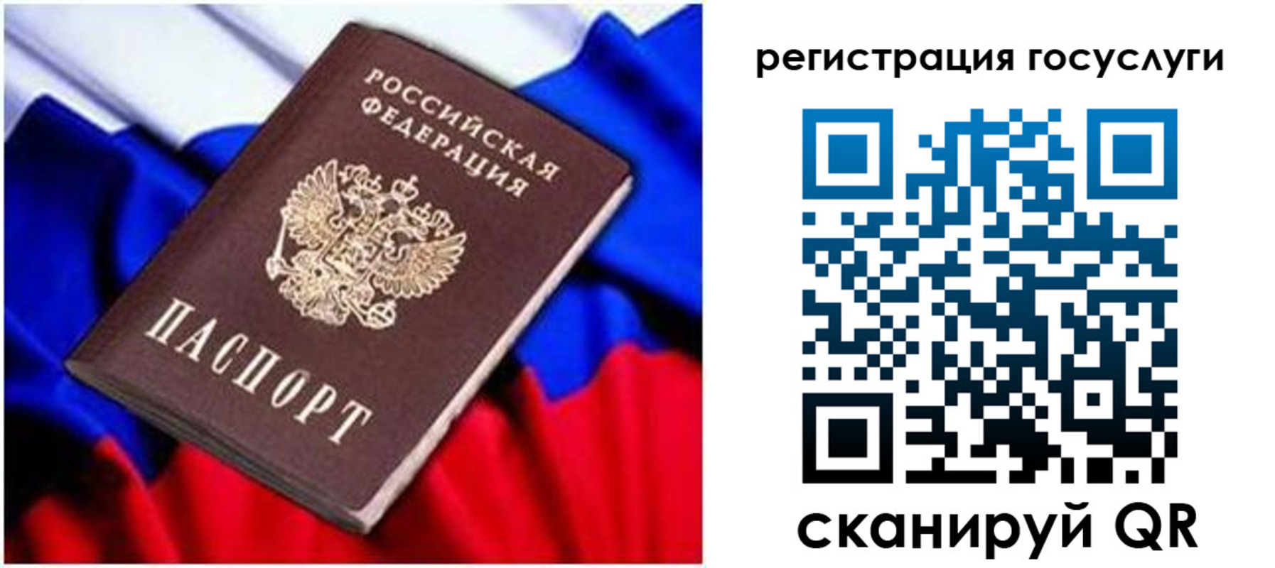 временная регистрация законно в Малгобеке