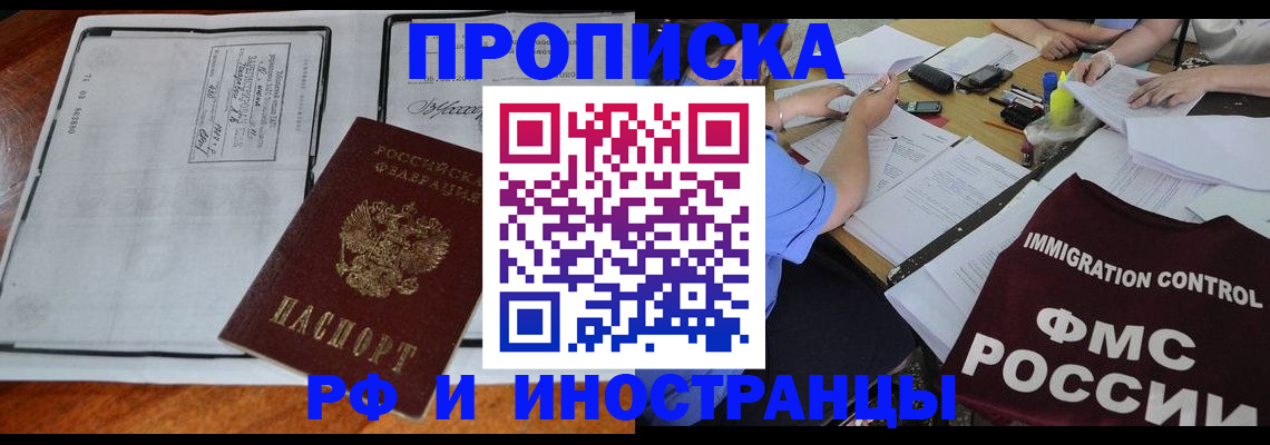 регистрация для школы в Малгобеке