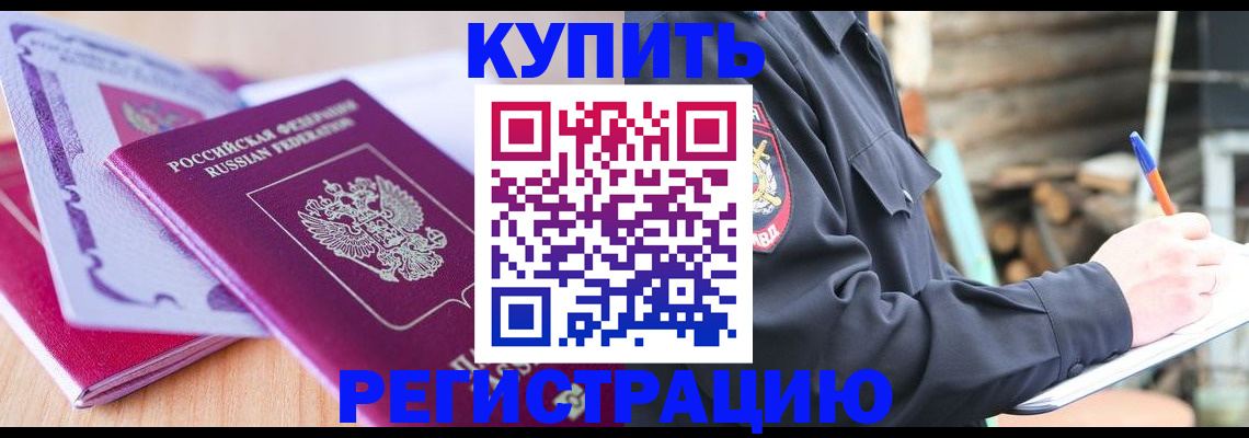 пропишу в квартире в Малгобеке