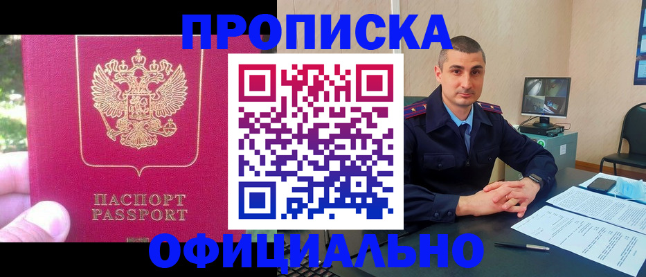 временная регистрация гарантия в Малгобеке