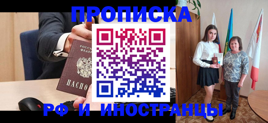 регистрация в Малгобеке