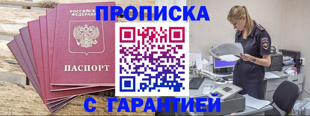 временная регистрация госуслуги в Малгобеке