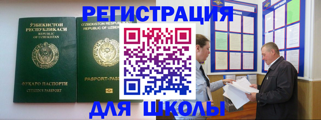 временная регистрация купить в Малгобеке