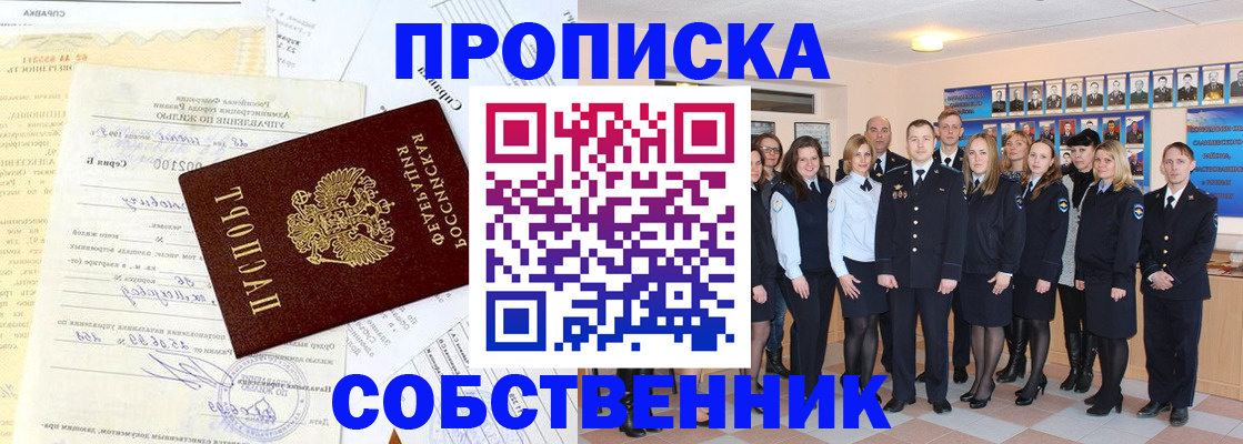 временная регистрация надежно в Малгобеке